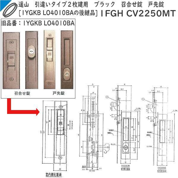 不二サッシ住宅部品 ドア・引戸 玄関引戸用錠前:遥山 引違い 不二サッシ住宅部品 ドア・引戸 玄関引戸用錠前:遥山 引違い