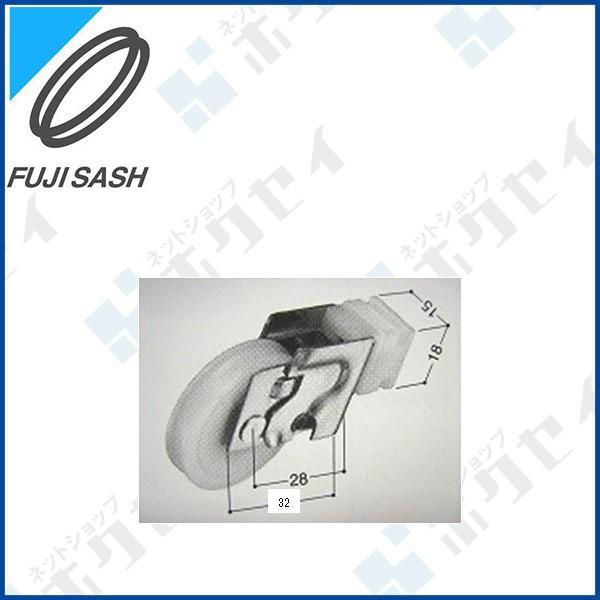 不二サッシ住宅部品 サッシ サッシ用下車：FK−II FK−AW SFK