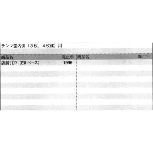 アウトレット 送料無料 三協部品 玄関引戸 戸車 把手 戸車 下かまち 3k1073 三協玄関引き戸 店舗引戸 Discoversvg Com