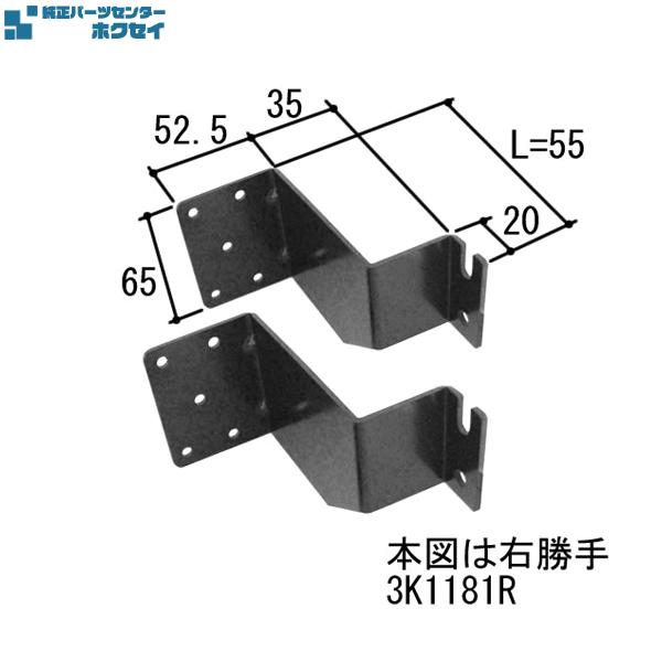 三協アルミ補修用部品 窓まわり ブラケット:ブラケット(たて枠 三協アルミ補修用部品 窓まわり ブラケット:ブラケット(たて枠
