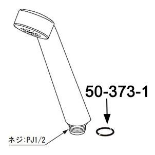 LIXIL INAX 水回り部品 浴室部品 シャワー部品 シャワーヘッド