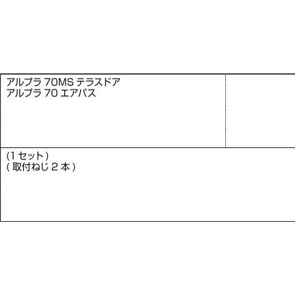 新日軽 ドア・引戸・内装材 ハンドル・クレセント・錠類 グレモン：グレモンローラー締り受け[A8ATL1107]｜hokusei2｜02