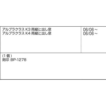 新日軽 装飾窓 両すべり出し窓：裏板[A8BP1278A]｜hokusei2｜02