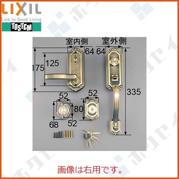 TOSTEM　ドア・引戸用部品　錠　把手：把手セット(サムラッチハンドル)　右用[AZWZ734]　玄関・店舗・勝手口・テラスドア