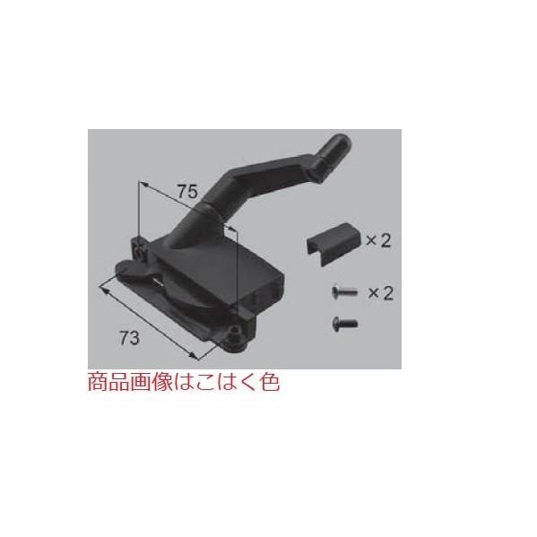 LIXIL新日軽ビル部品 ハンドル・クレセント・締り錠等：ルーバー用