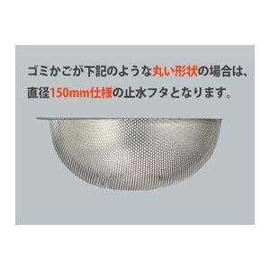 永大産業水回り部品 キッチンパーツ 排水パーツ フタ：【オプション
