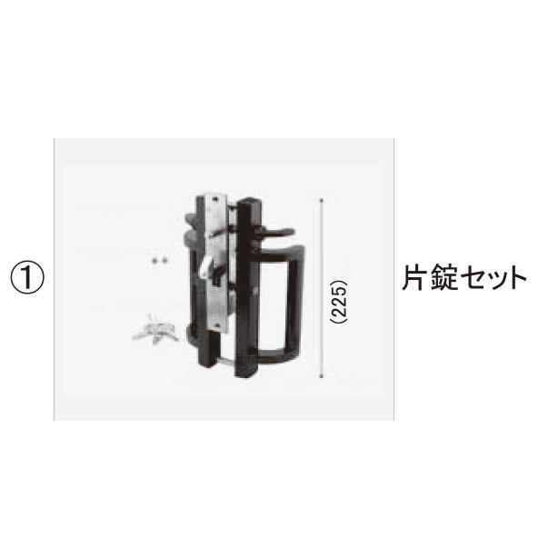 つるたて　さま専用 TOEX 車庫まわり 伸縮部品 キャスティナ・シャレオ伸縮(錠部品)：片錠