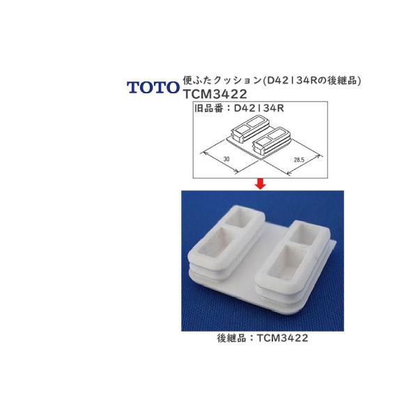 TOTO TOTO水回り部品 トイレ 一体型便器・大便器 便ふた
