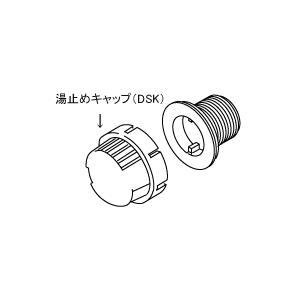 ノーリツ水回り部品 給湯機器 循環アダプターフィルター：湯止め