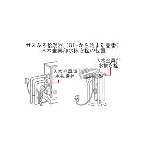 ノーリツ水回り部品 給湯機器 その他　交換部品：水フィルタふた（DTJ）（DTJD006）｜hokusei2｜05