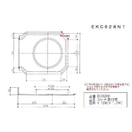 Toto水回り部品 浴室 排水金具 排水ピース ストレーナー取付板 Ekc628n1 Ekc 628n1 純正パーツセンター ホクセイ 通販 Yahoo ショッピング
