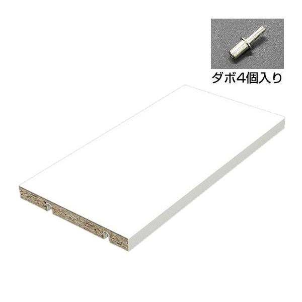 DAIKEN住宅 追加自在棚 幅400 奥行200用（1枚入） ホワイト ＜受注生産