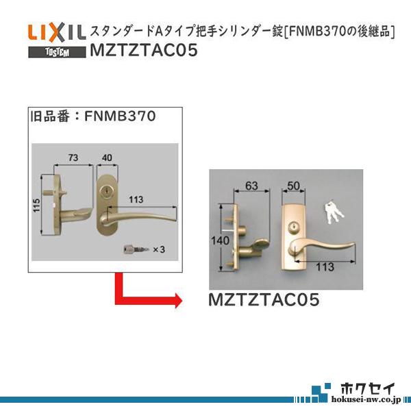 TOSTEM リビング建材用部品 ドア ハンドル：ドア用スタイルAタイプ