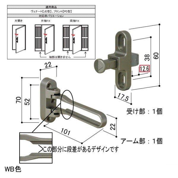 YKKAP住宅部品 ドアガード HH-4K-13837の後継品(HH-5K-18448 YKKAP住宅部品 ドアガード HH-4K-13837の後継品(HH-5K-18448