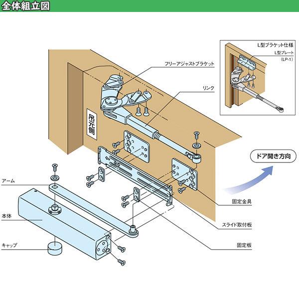 YKKAP住宅部品 ドアクローザー(HH-U-0022)の後継品 リョービ 取替用