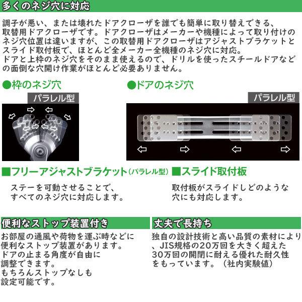 YKKAP住宅部品 ドアクローザー(HH-U-0022)の後継品 リョービ 取替用