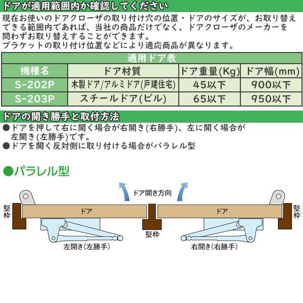 YKKAP住宅部品 ドアクローザー(HH-U-0022)の後継品 リョービ 取替用