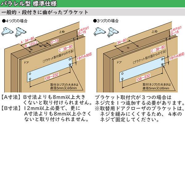 YKKAP住宅部品 ドアクローザー(HH-U-0022)の後継品 リョービ 取替用