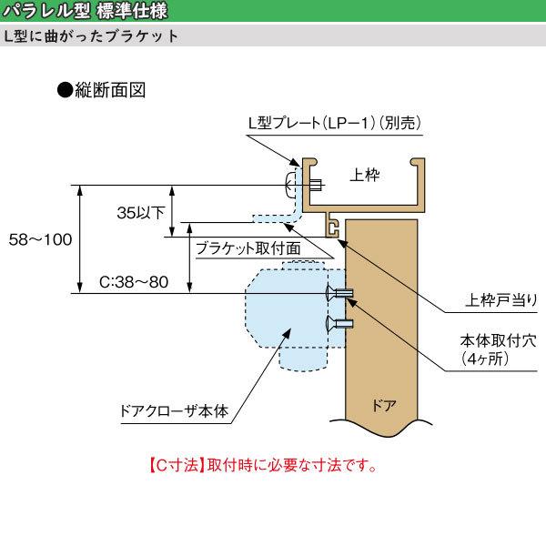 YKKAP住宅部品 ドアクローザー(HH-U-0022)の後継品 リョービ 取替用