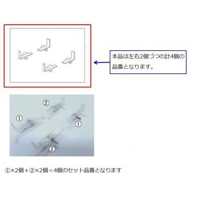 LIXIL INAX 水回り部品 洗面所部品 洗面化粧台 その他：棚受けダボ（4