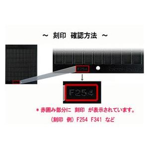 (別途送料)永大産業水回り部品 キッチンパーツ 交換用レンジフードフィルター：富士工業製　刻印：Ａ２５１Ｈ１ＢＡ　３枚入り（JS-ASF-251-3｜hokusei2｜02