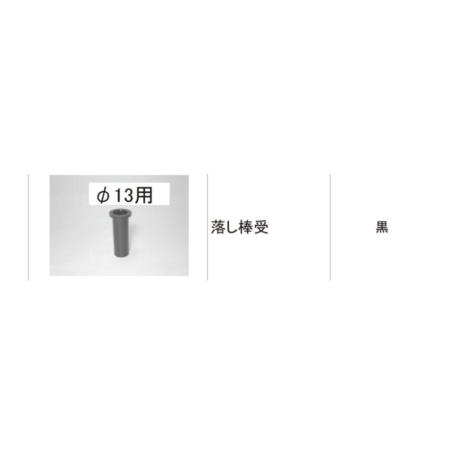TOEX 門まわり商品 落し棒 形材門扉用／一般タイプ落し棒：落し
