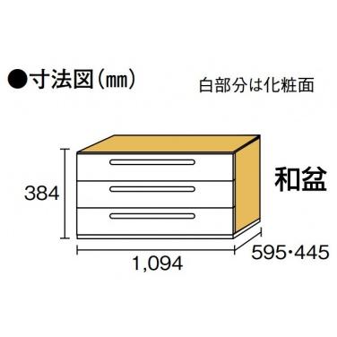 WOODONE住宅部品 ｅ・ｒａ・ｂｏ 引出：和盆　追加用　奥行５９５mm（OWW463T-7）_3
