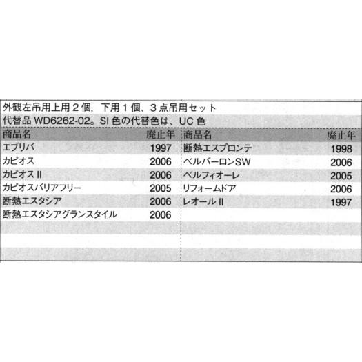 旧立山アルミ補修用部品 玄関ドア 丁番：丁番(吊元側かまち)[PKD8910-B] 代替品 立山 対応商品名を上部画像にてご確認下さい 玄関扉 店舗ドア アパートドの画像