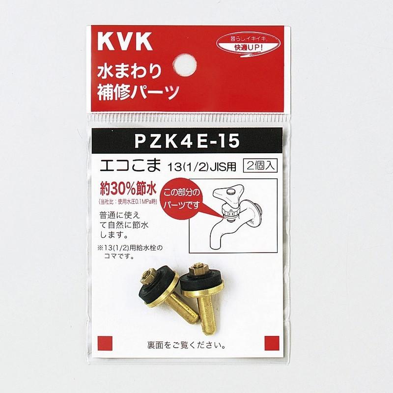 KVK水回り部品 KVK補修部品 構造部品：水栓こま 13（1／2）JIS用