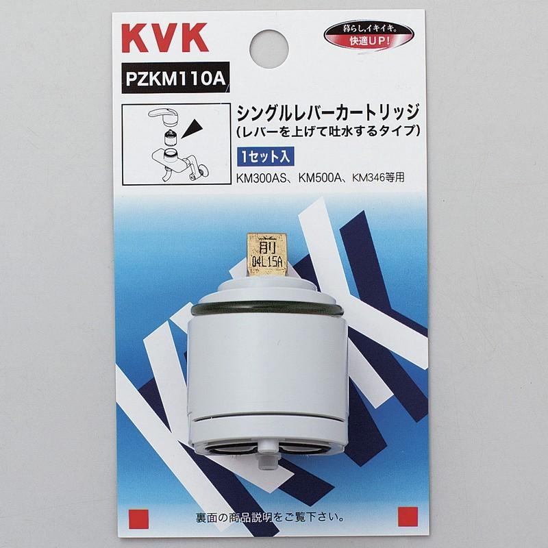 KVK水回り部品 KVK補修部品 構造部品：シングルレバー