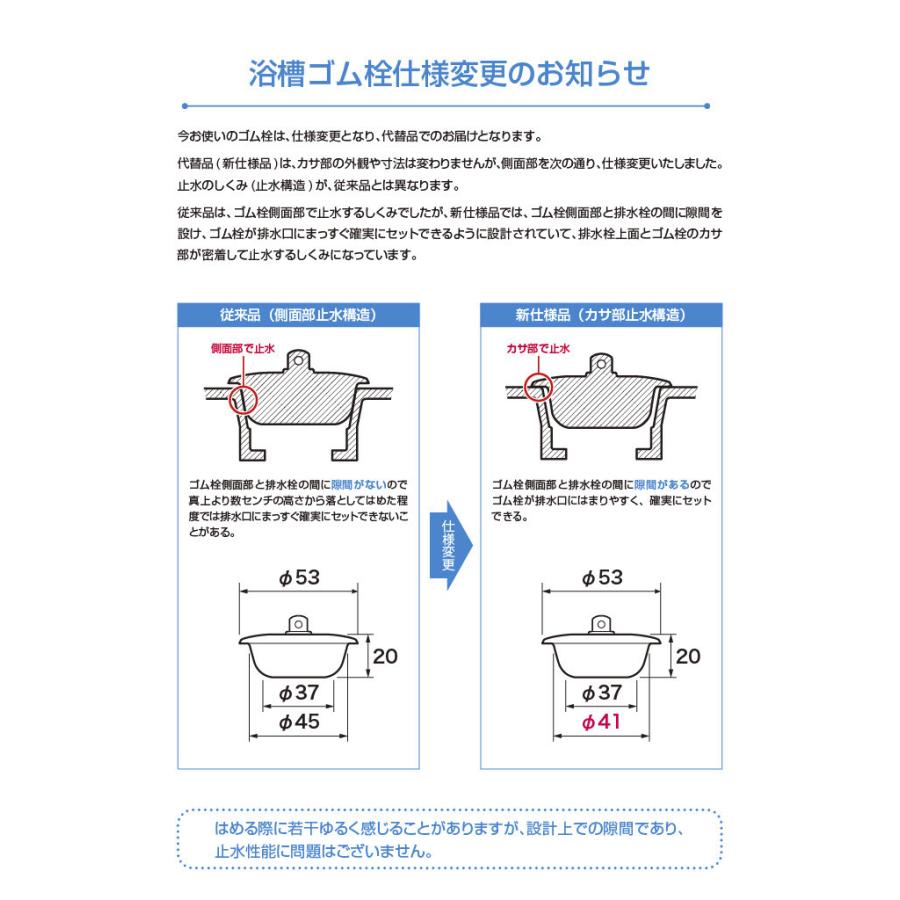 SALE/69%OFF】 品番での手配となります 商品詳細につきましてはメーカーカタログ ホームページ等で必ずご確認下さい 和洋折衷タイプ エプロン無し サーモバスS排水 ◆ パナソニック panasonic RLXGVDT412Z カサ付ゴム栓 Φ53×Φ37 高さ20 チェーン長さ450