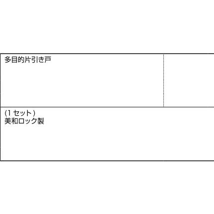 新日軽 ドア・引戸・内装材 ハンドル・クレセント・錠類 錠類：内外締り錠セット(錠ケース付)2ロック1キー[S8DL1534]｜hokusei2｜02