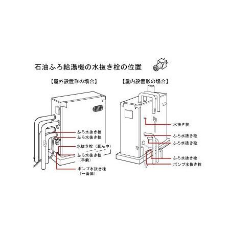 ノーリツ水回り部品 給湯機器 その他 交換部品：排水栓(CRU SET-V