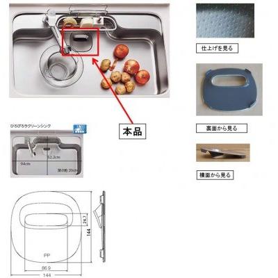 LIXIL SUNWAVE 水回り部品 キッチン部品 排水口：排水カップ（SQ1HAISUIKAPPU）の画像