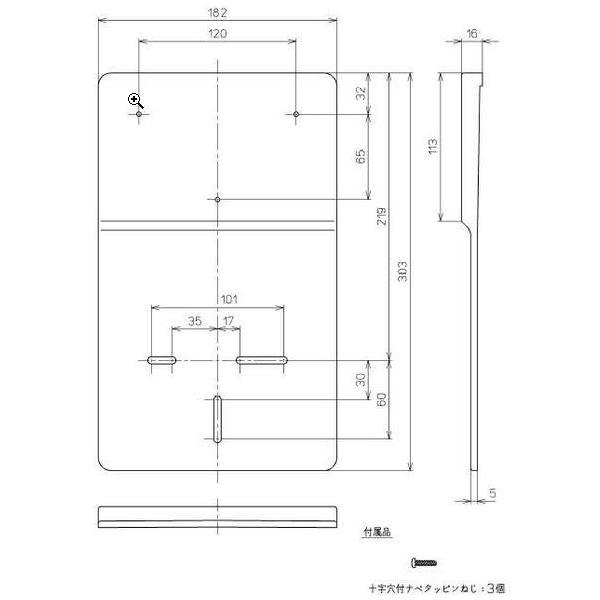 東京都の生活雑貨 TOTOウォシュレット+リモコン取り付け用プレート+ 