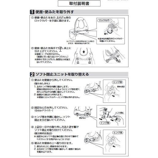 TOTO水回り部品 トイレ ウォシュレット ヒンジ関係:ソフト閉止 TOTO水回り部品 トイレ ウォシュレット ヒンジ関係:ソフト閉止