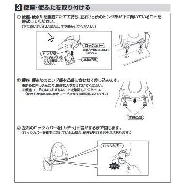 TOTO水回り部品 トイレ ウォシュレット ヒンジ関係：ソフト閉止