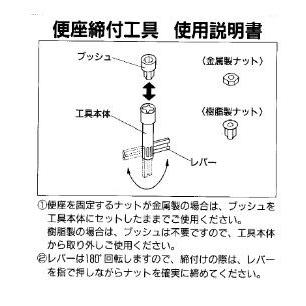 TOTO水回り部品 トイレ ウォシュレット その他：便座締付工具（TCZ2