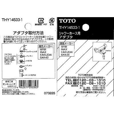 TOTO水回り部品 浴室 シャワー金具 シャワーホース：ホース用