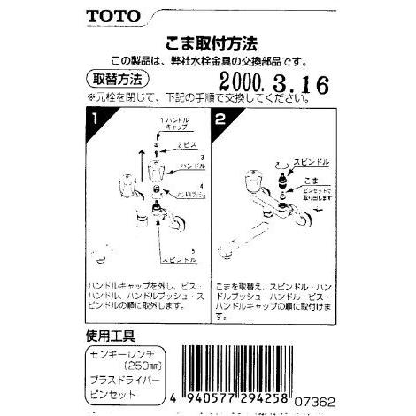 TOTO水回り部品 キッチン キッチン用水栓 止水こま:13mm水栓 TOTO水回り部品 キッチン キッチン用水栓 止水こま:13mm水栓