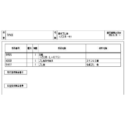 Toto水回り部品 浴室 浴槽 ゴム栓 バス用鎖付ゴム栓 中形 外形４２mm Thy430 Thy 430 純正パーツセンター ホクセイ 通販 Yahoo ショッピング