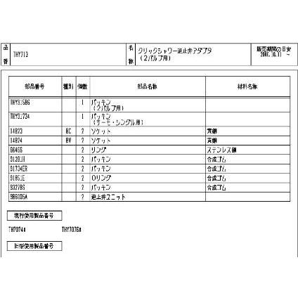 TOTO水回り部品 浴室 シャワー金具 シャワー本体：2ハンドル混合栓用