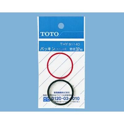 TOTO水回り部品 トイレ 小便器 小便器用給水栓：32mm水栓用パッキン