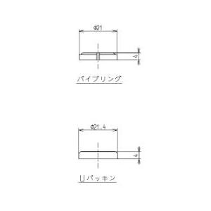 TOTO水回り部品 キッチン キッチン用水栓 スパウト：Uパッキン