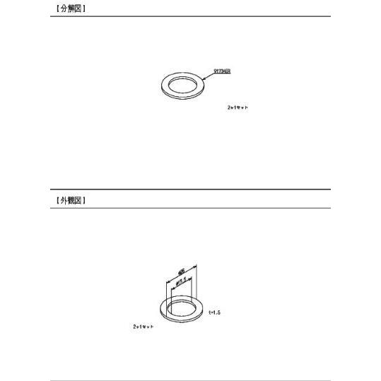 TOTO水回り部品 洗面所 洗面所水栓 スピンドル：φ17．5mmサーモ