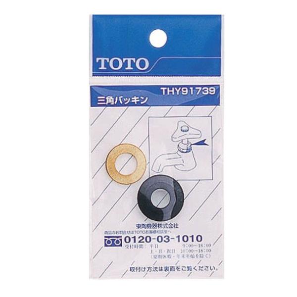 Toto水回り部品 洗面所 洗面所水栓 スピンドル 三角パッキン Thy Thy Se 純正パーツセンター ホクセイ 通販 Yahoo ショッピング