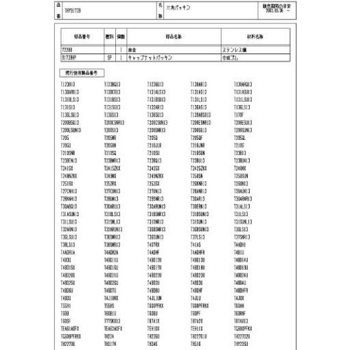 TOTO水回り部品 洗面所 洗面所水栓 スピンドル：三角パッキン