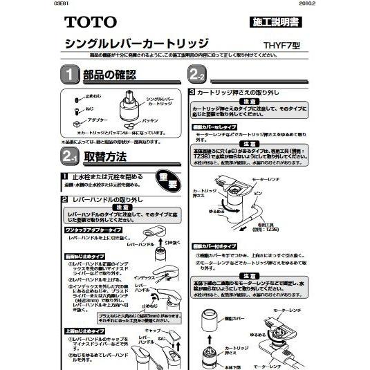 TOTO水回り部品 洗面所 洗面所水栓 バルブ部:バルブ部 TOTO水回り部品 洗面所 洗面所水栓 バルブ部:バルブ部