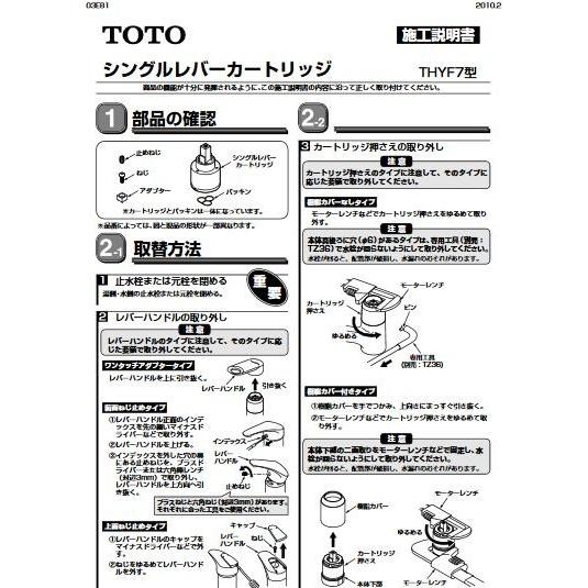 TOTO水回り部品 洗面所 洗面所水栓 バルブ部：バルブ部（ＴＫＨＧ３０型他用）（THYF7R）｜hokusei2｜03