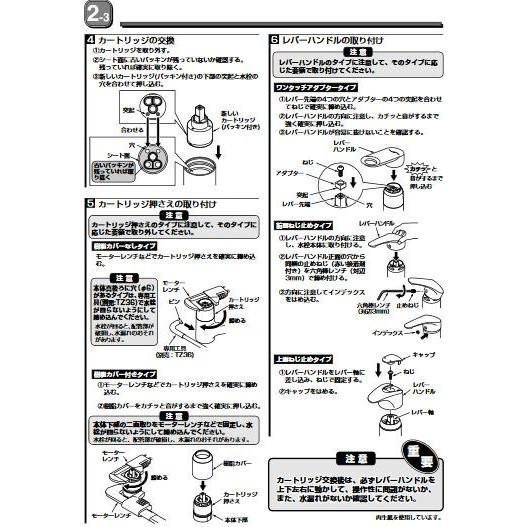 TOTO水回り部品 洗面所 洗面所水栓 バルブ部：バルブ部（ＴＫＨＧ３０型他用）（THYF7R）｜hokusei2｜04